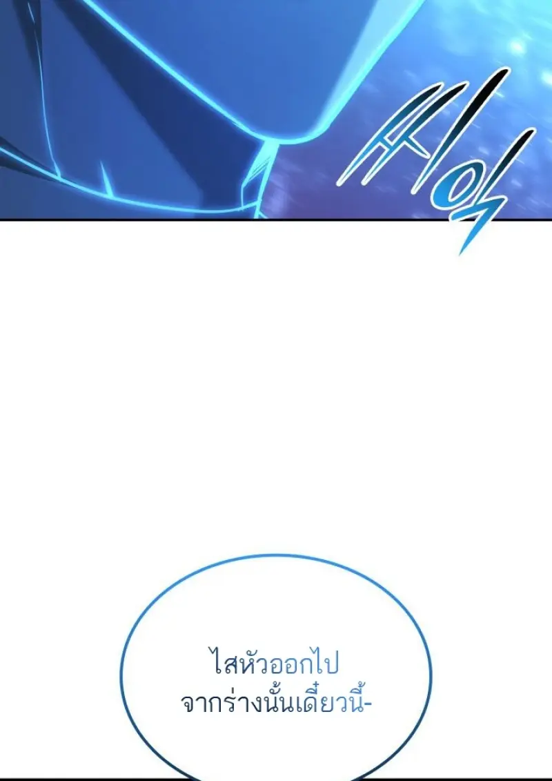 Subscribed To The Transcendental Channels แค่กดสับตะไคร้ ก็ได้พลังมาเฉยเลย ตอนที่ 92 หน้า 126