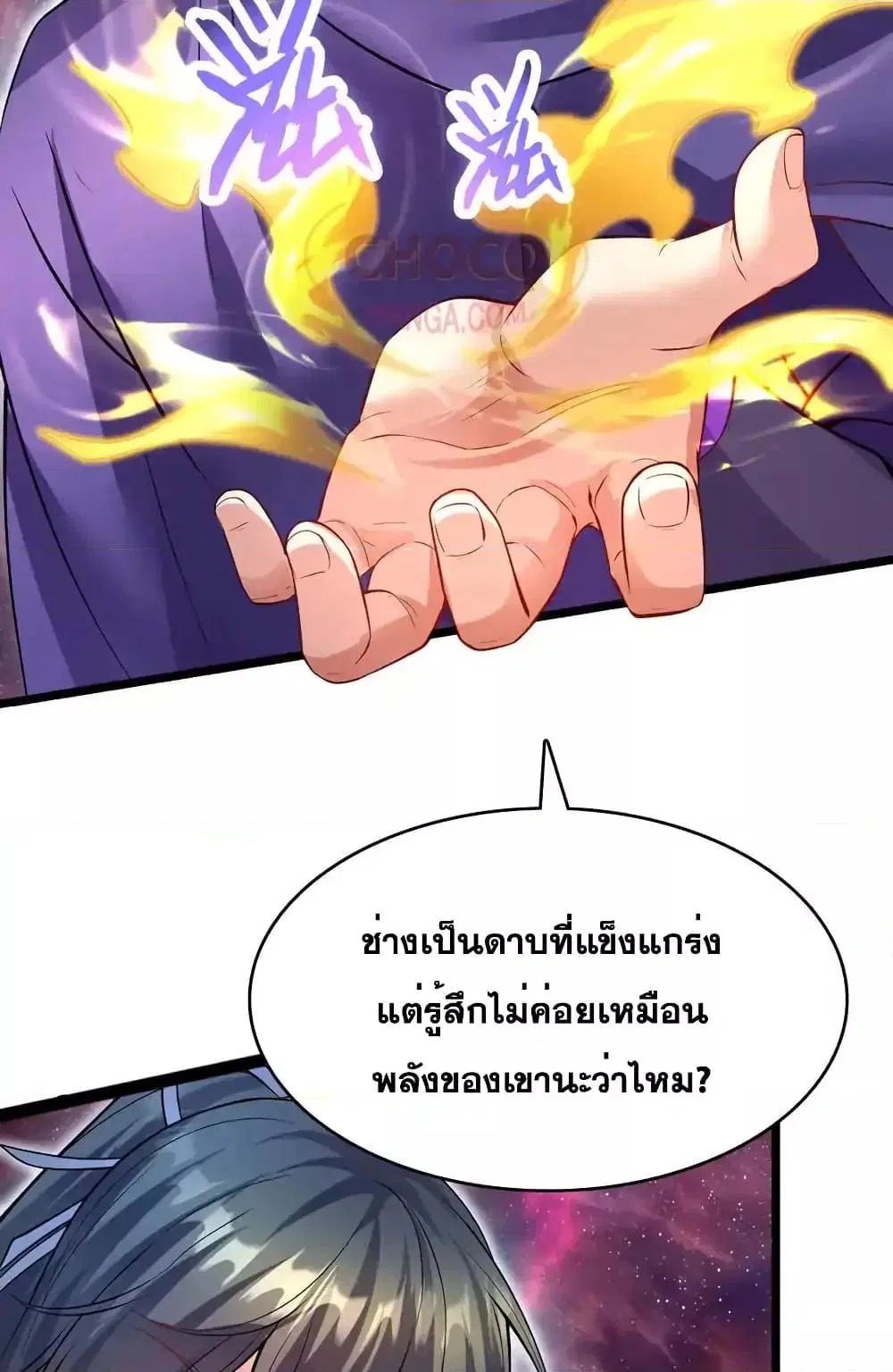 I Can Become A Sword God ตอนที่ 105 หน้า 30