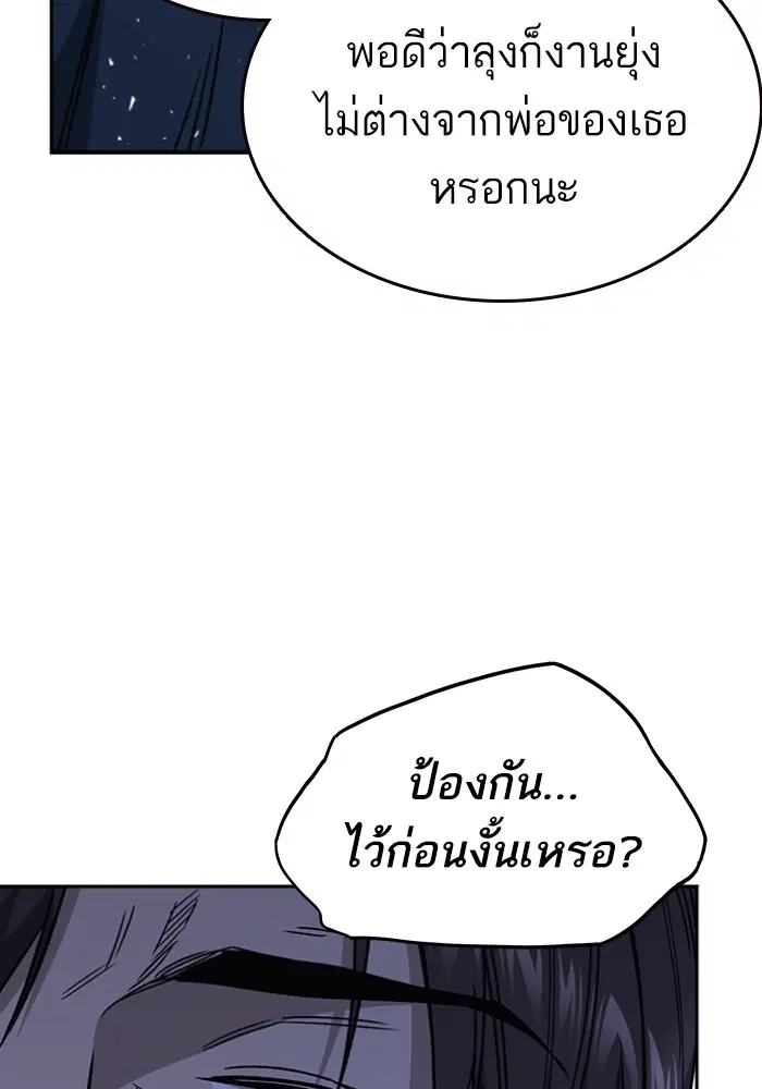 Study Group ตอนที่ 196 หน้า 61