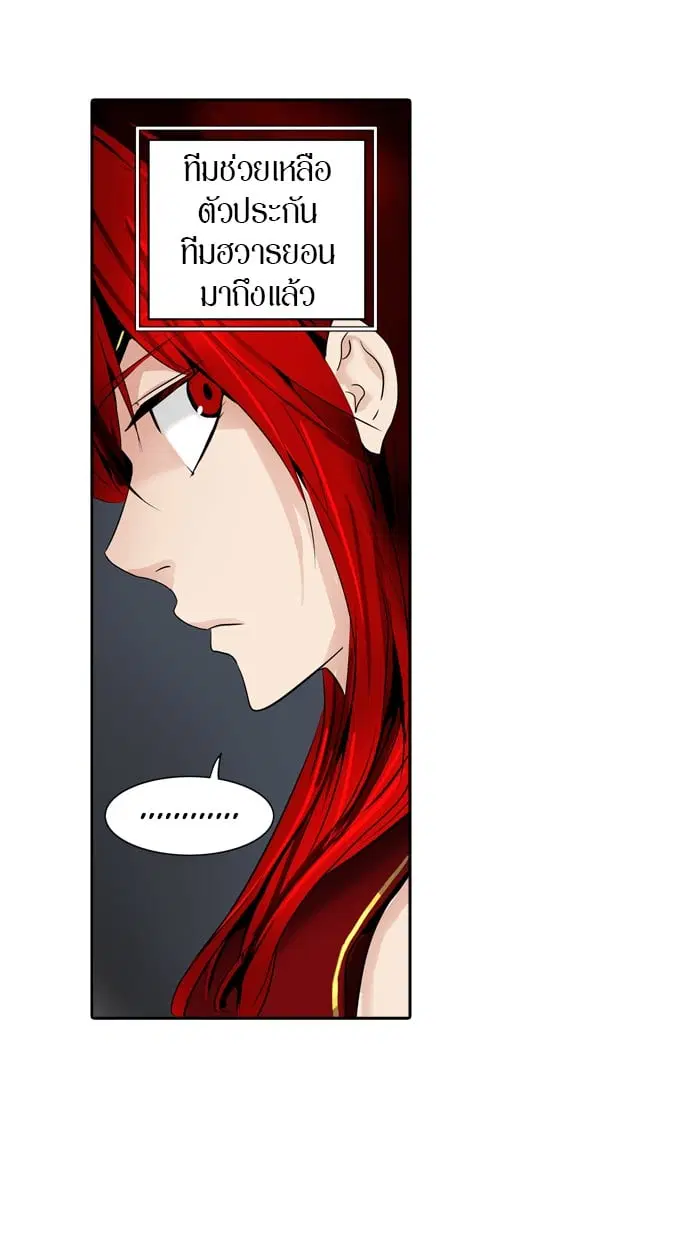Tower of God ตอนที่ 289 หน้า 28