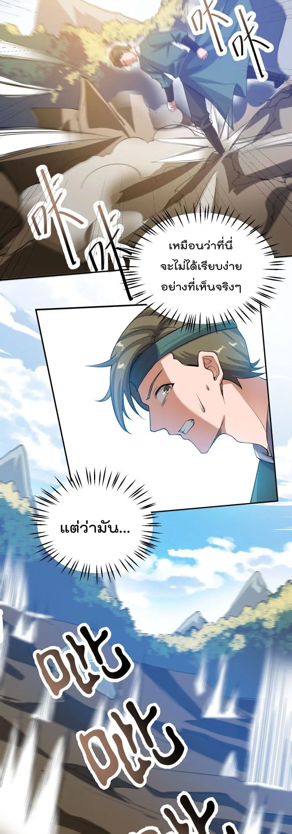 Super Warrior in Another World ตอนที่ 131 หน้า 13