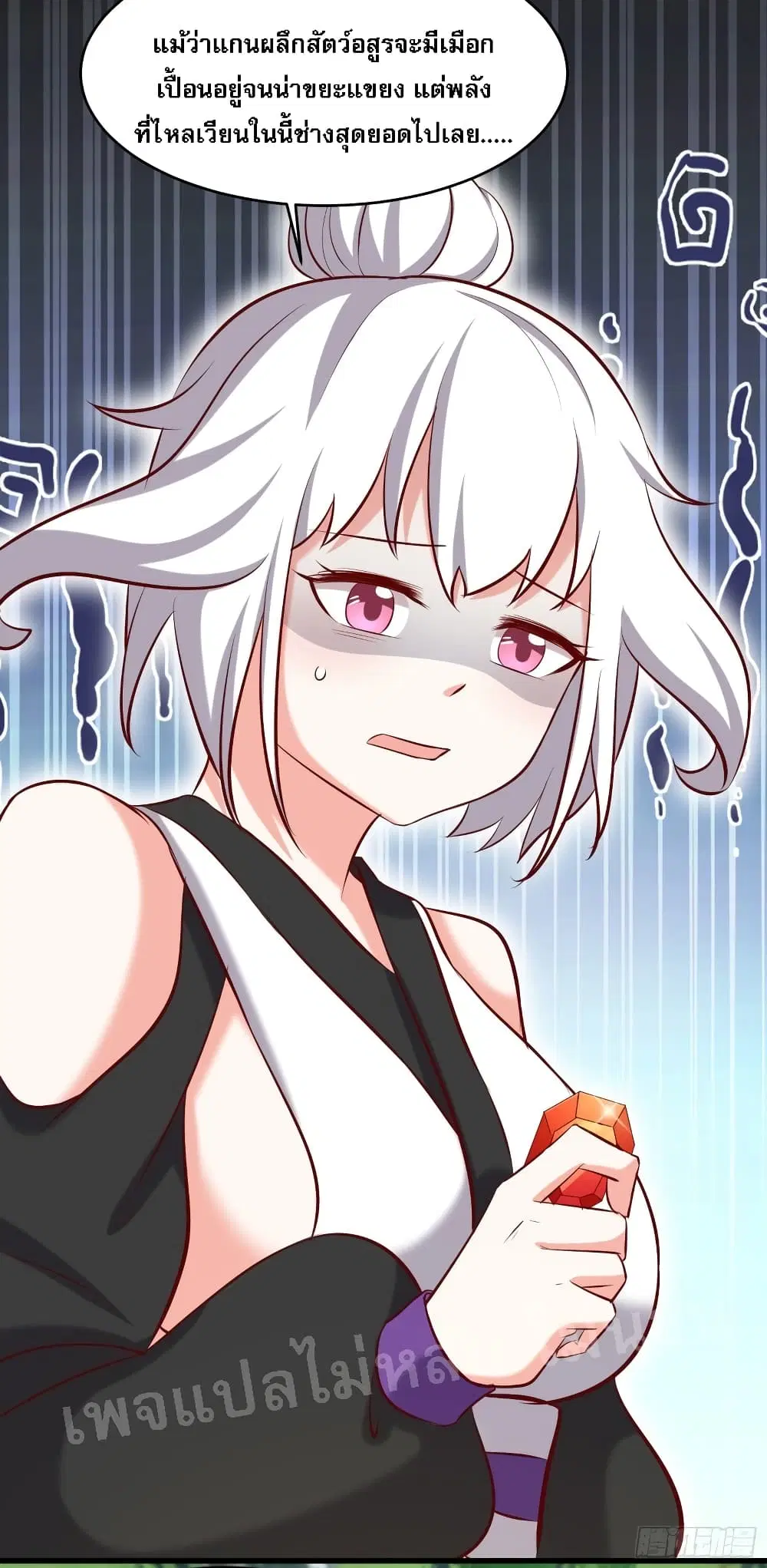My Harem is All Female Students ตอนที่ 21 หน้า 32