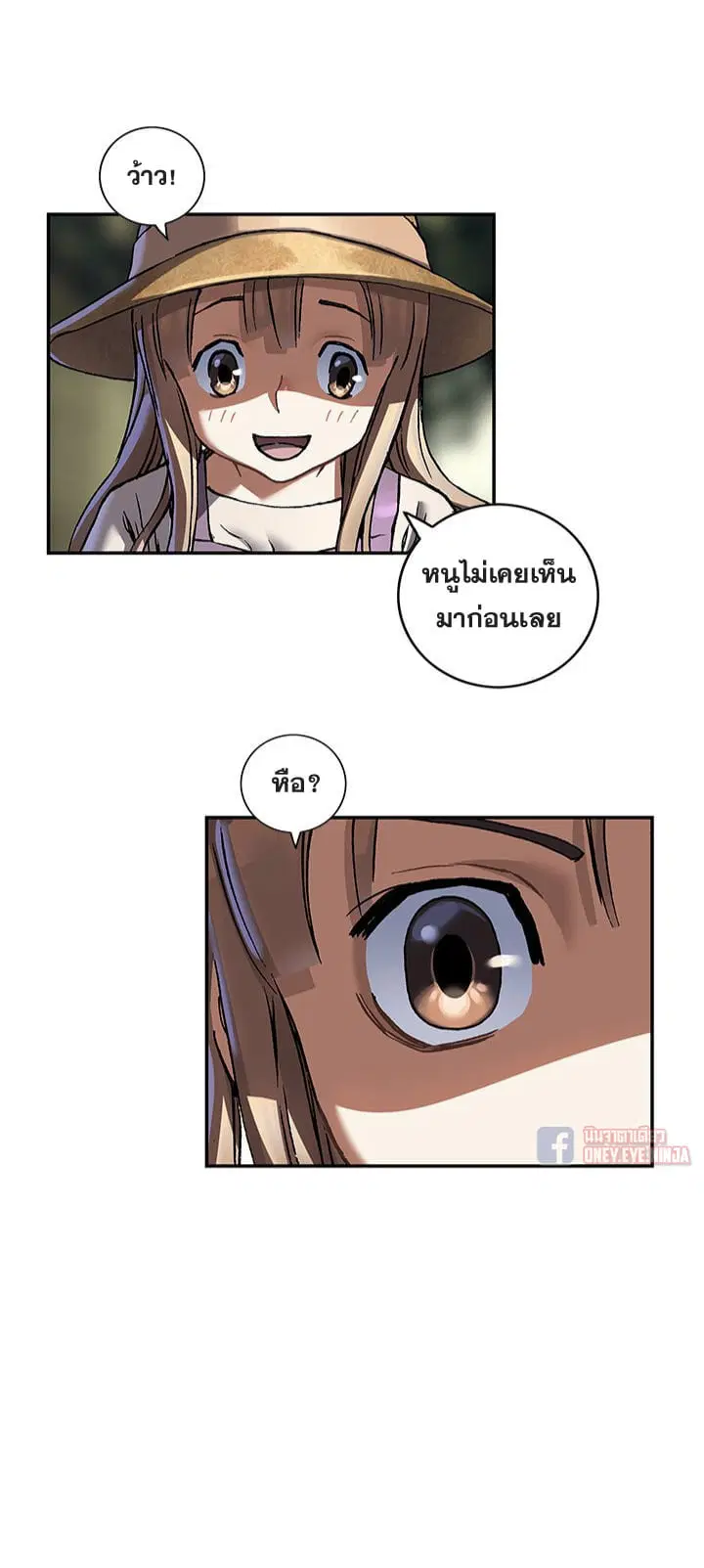 Leviathan ตอนที่ 141 หน้า 22