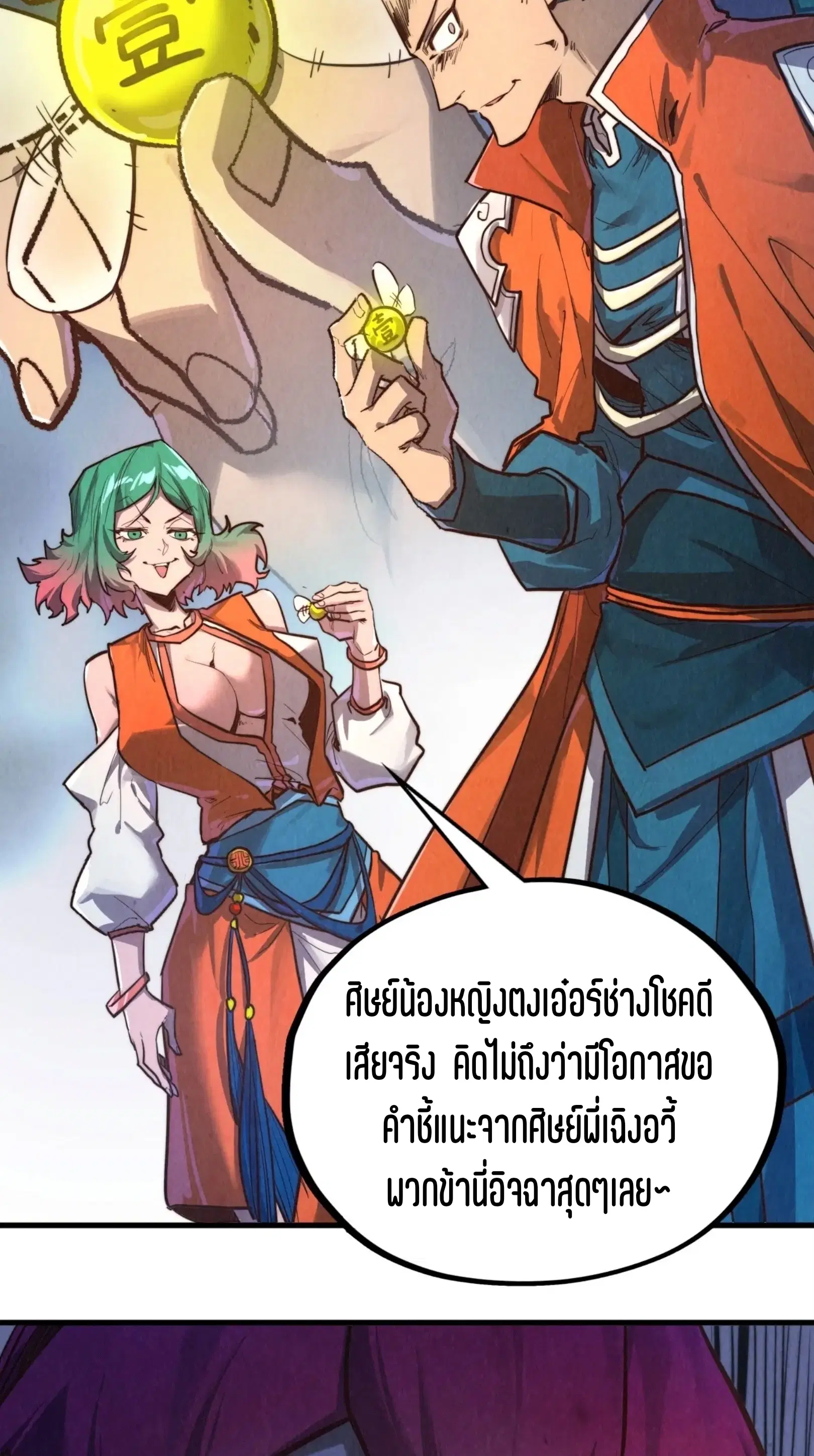 The Eternal Supreme ตอนที่ 402 หน้า 48