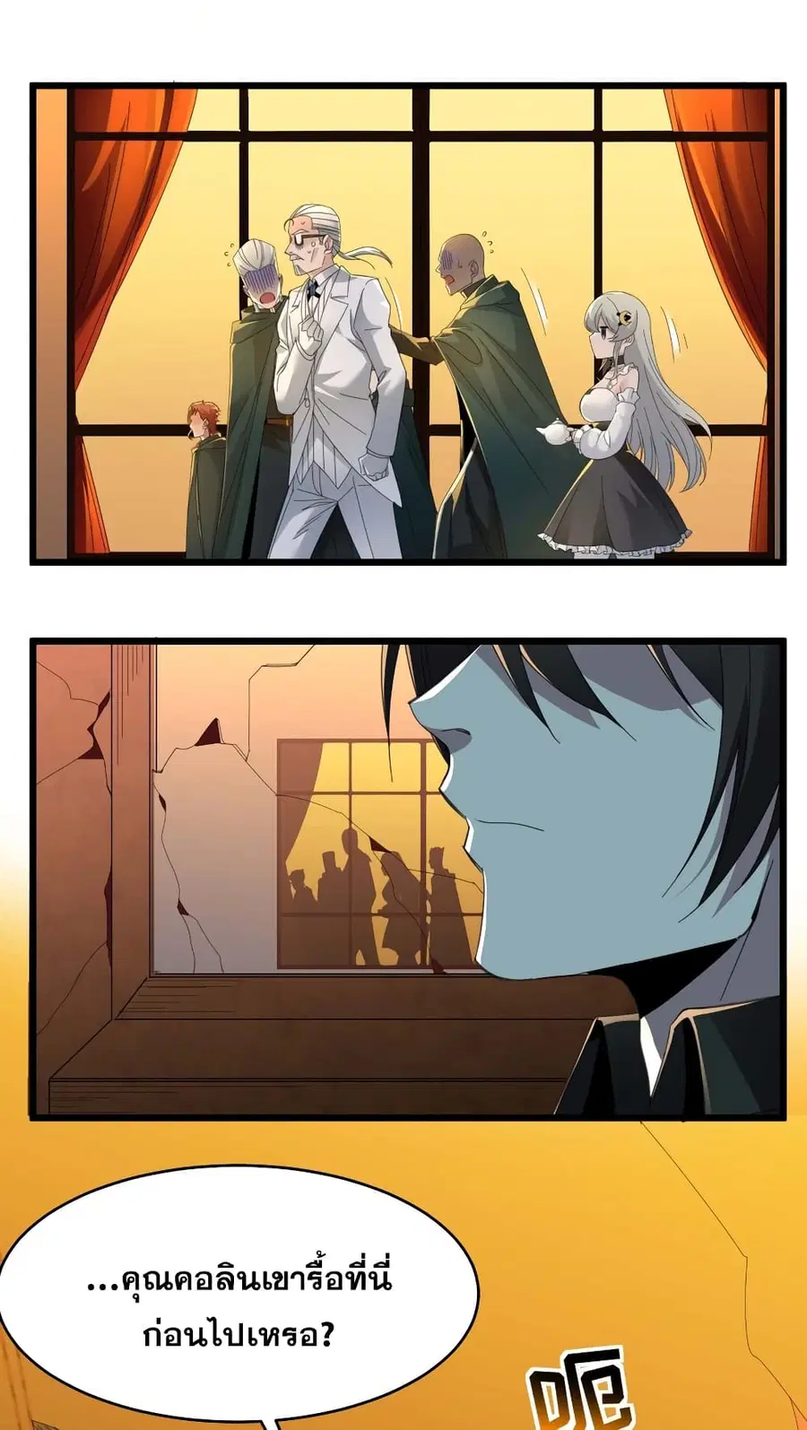 I’m Really Not the Evil God’s Lackey ตอนที่ 99 หน้า 4