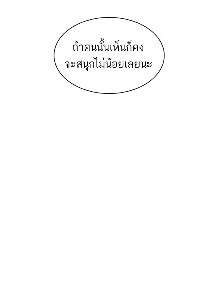 Lookism ตอนที่ 228 หน้า 143