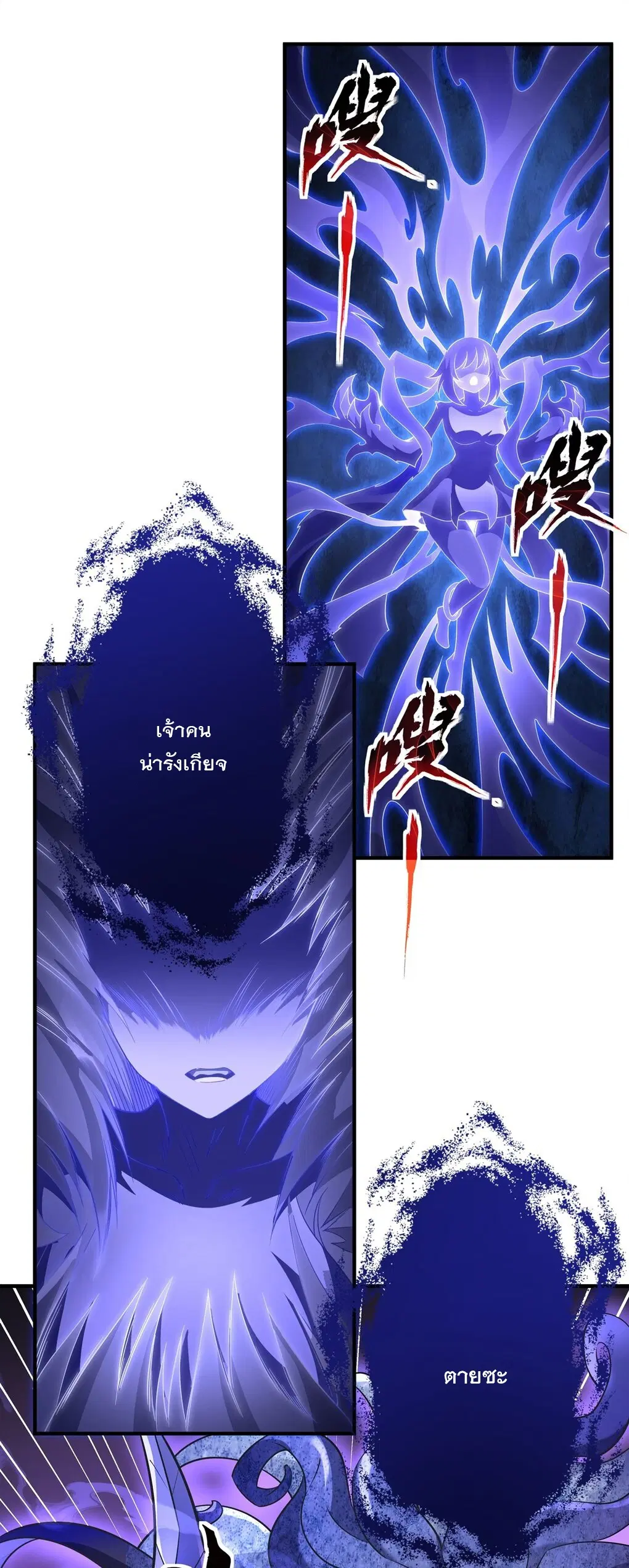 My Female Disciples are all Future Masters of the Heavens ตอนที่ 57 หน้า 19
