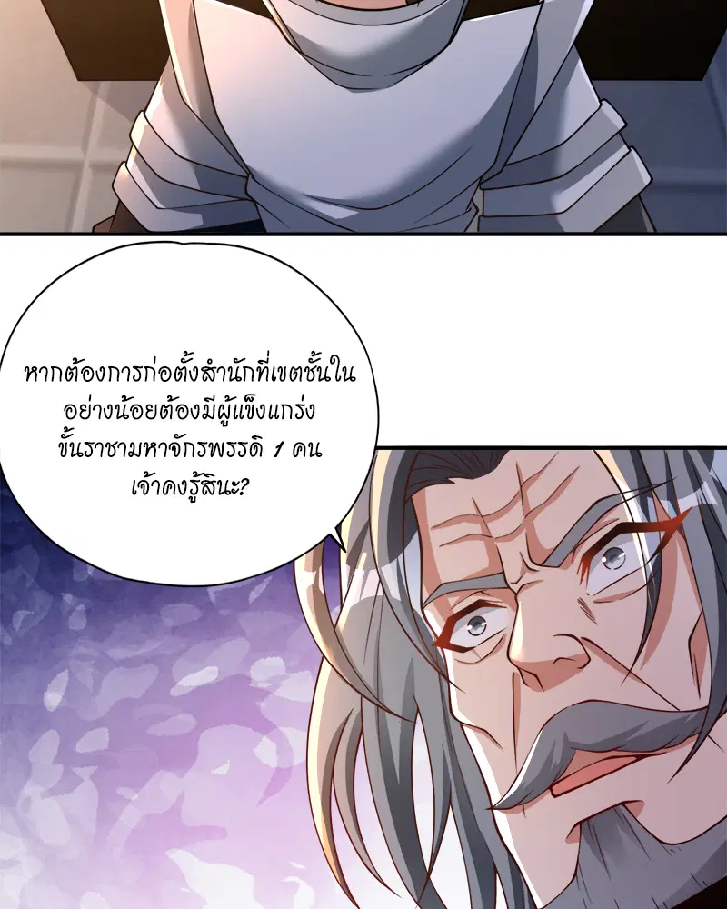The Time of Rebirth ตอนที่ 183 หน้า 48