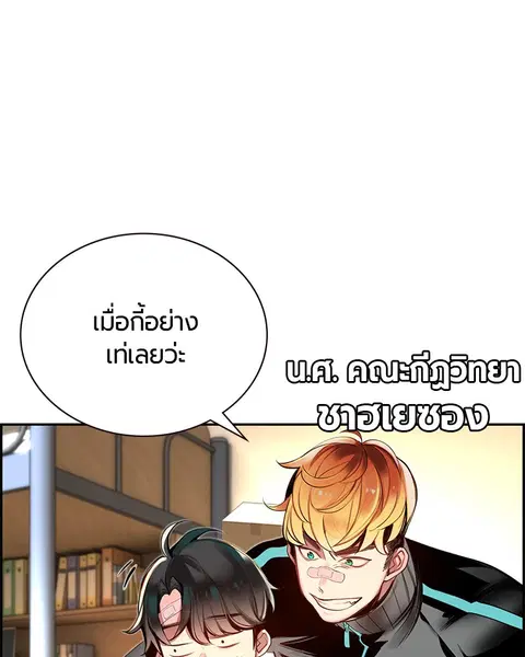 Jungle Juice ตอนที่ 7 หน้า 127