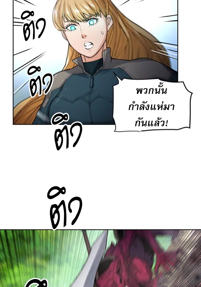 Seoul Station Druid ตอนที่ 39 หน้า 26