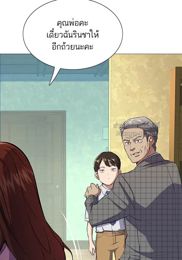 Reborn Rich ตอนที่ 4 หน้า 70