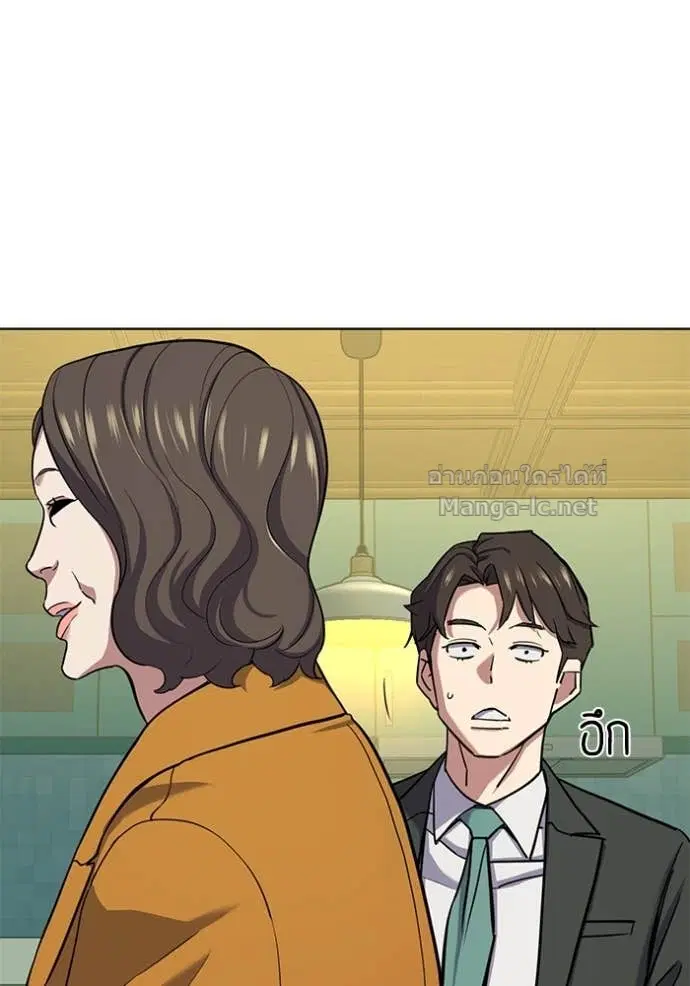 Reborn Rich ตอนที่ 98 หน้า 6