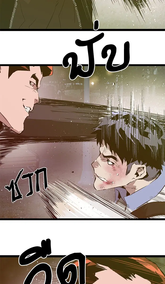 Weak Hero ตอนที่ 57 หน้า 30