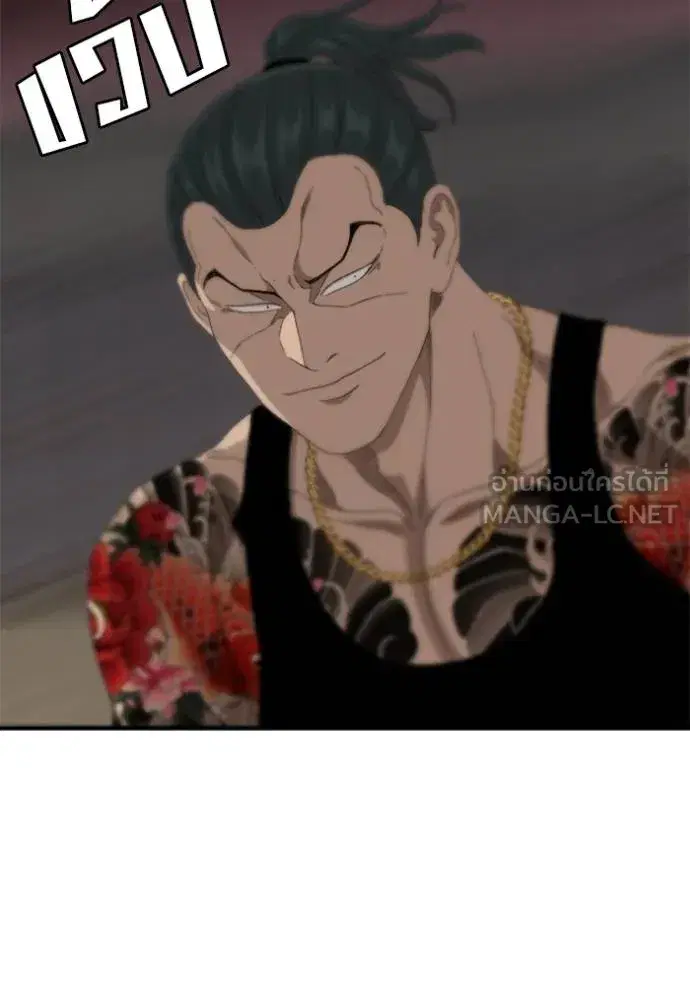 Bad Guy ตอนที่ 240 หน้า 117