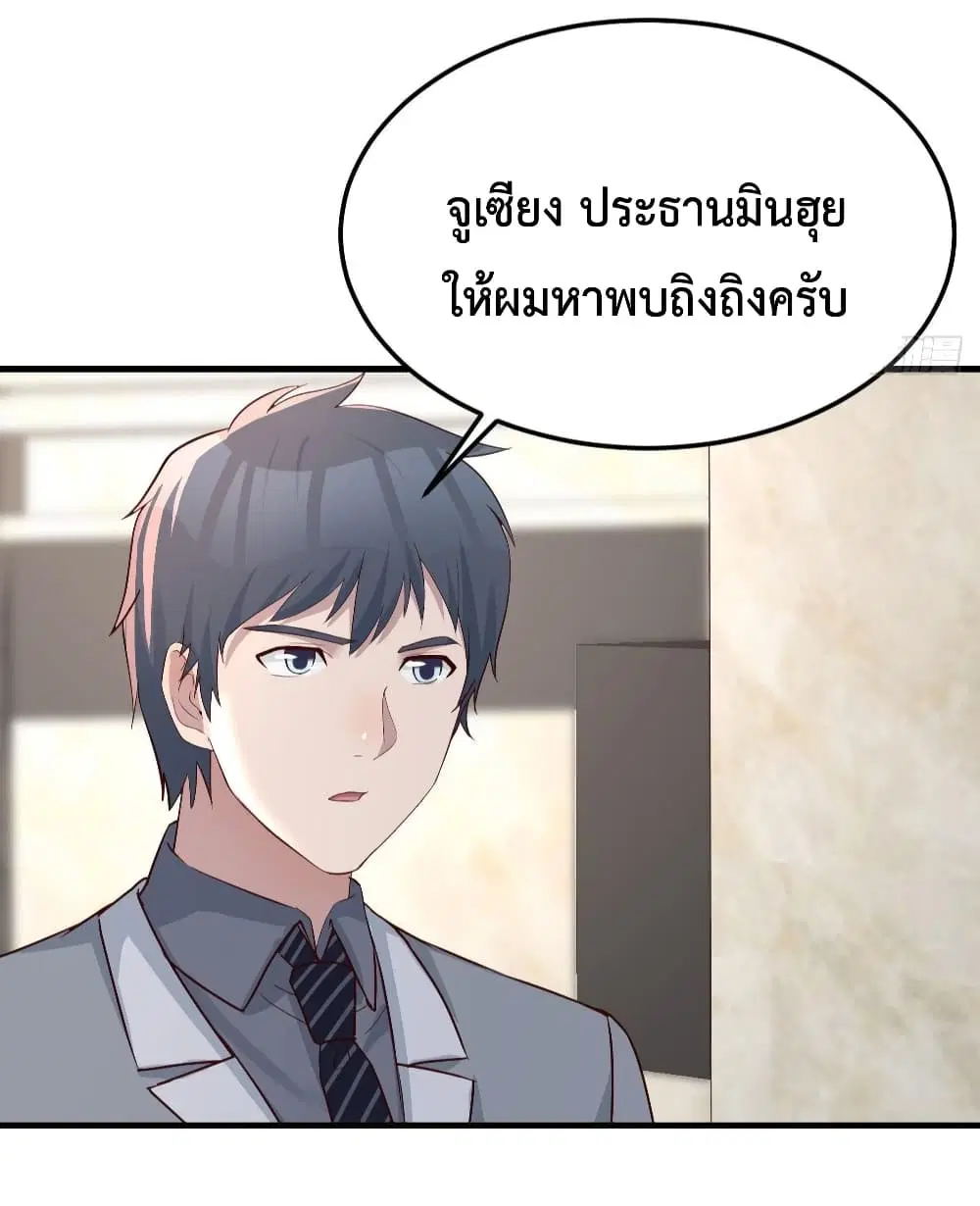 My Twin Girlfriends Loves Me So Much ตอนที่ 157 หน้า 9