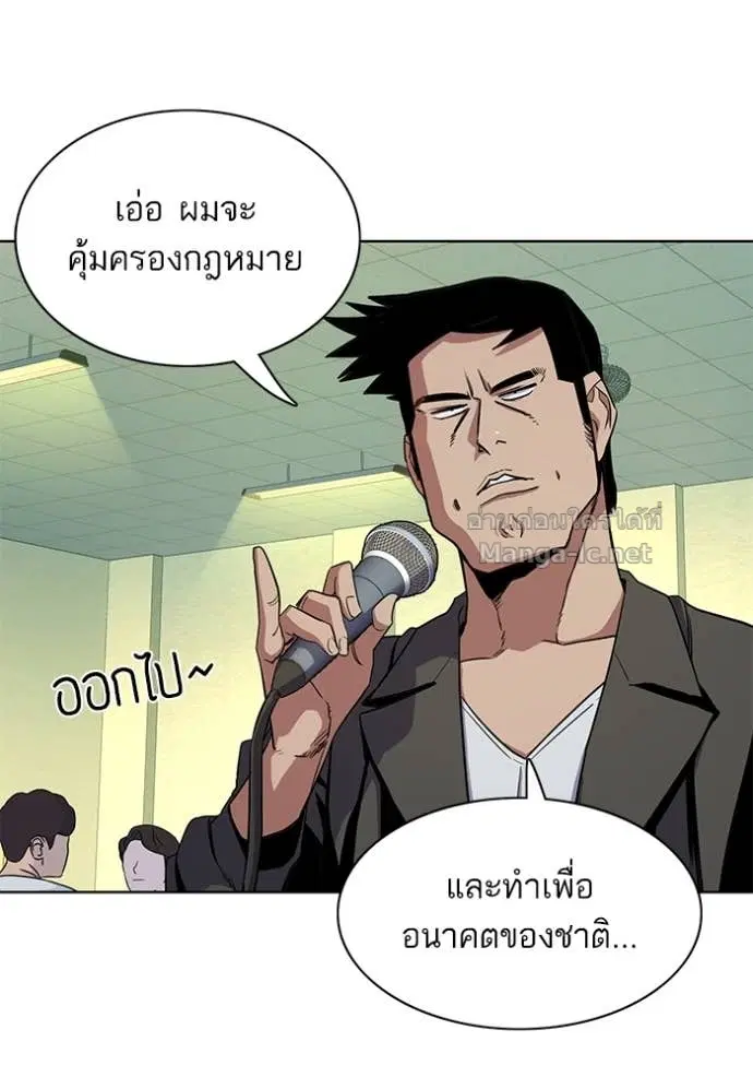 Reborn Rich ตอนที่ 19 หน้า 101