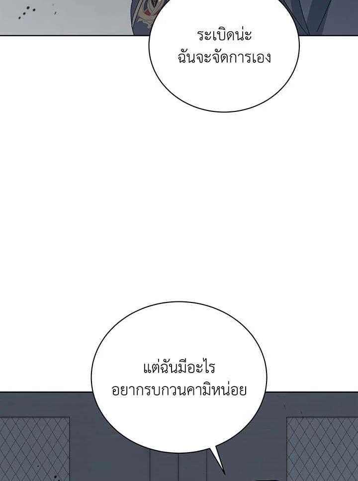 Necromancer Academy’s Genius Summoner ตอนที่ 143 หน้า 28