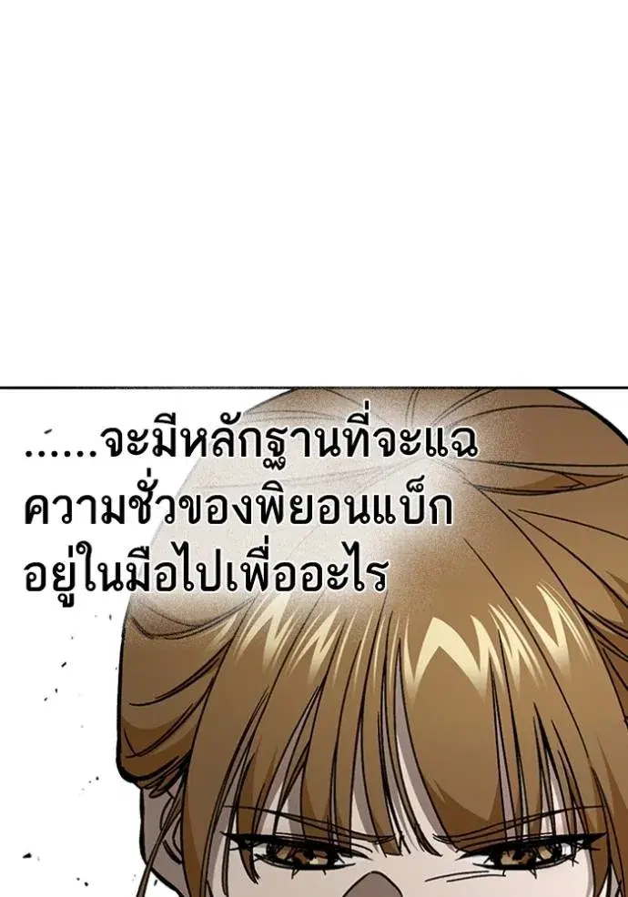 Study Group ตอนที่ 245 หน้า 37