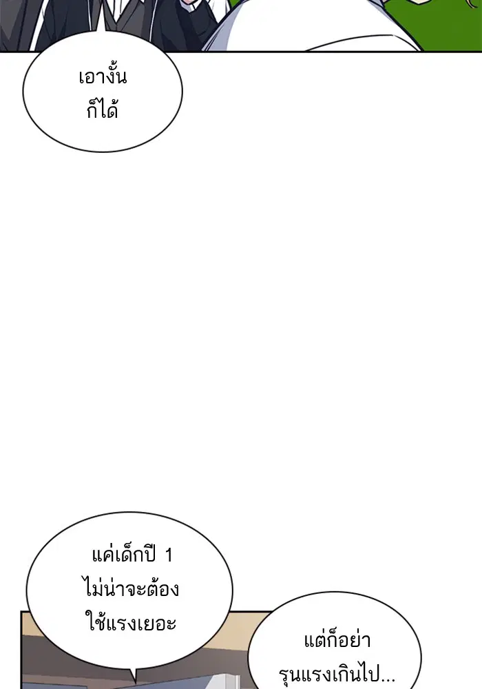 Study Group ตอนที่ 49 หน้า 6