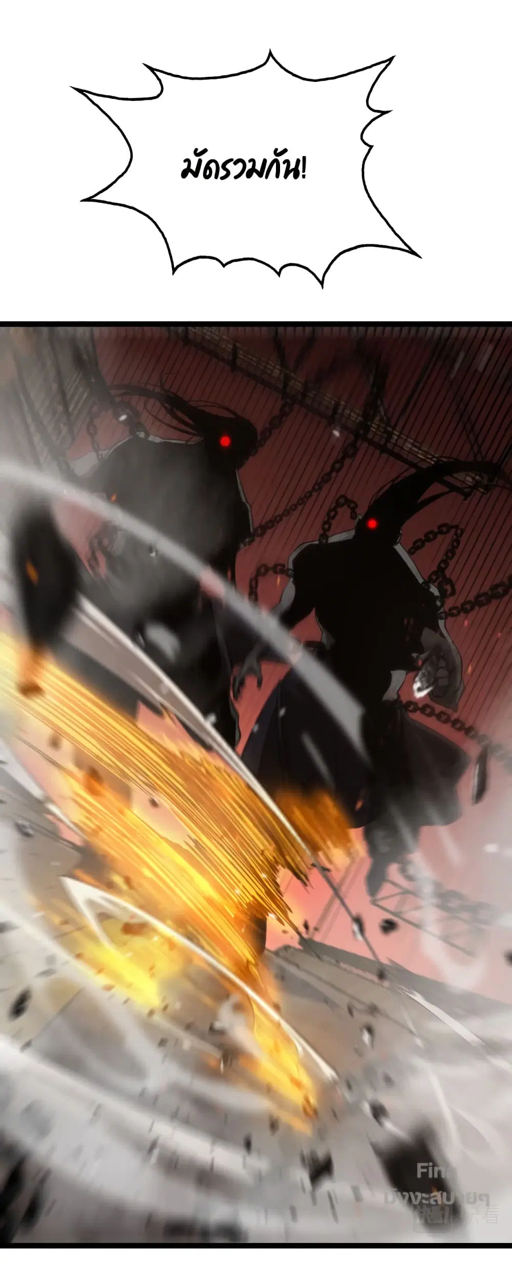 World’s Apocalypse Online ตอนที่ 142 หน้า 11