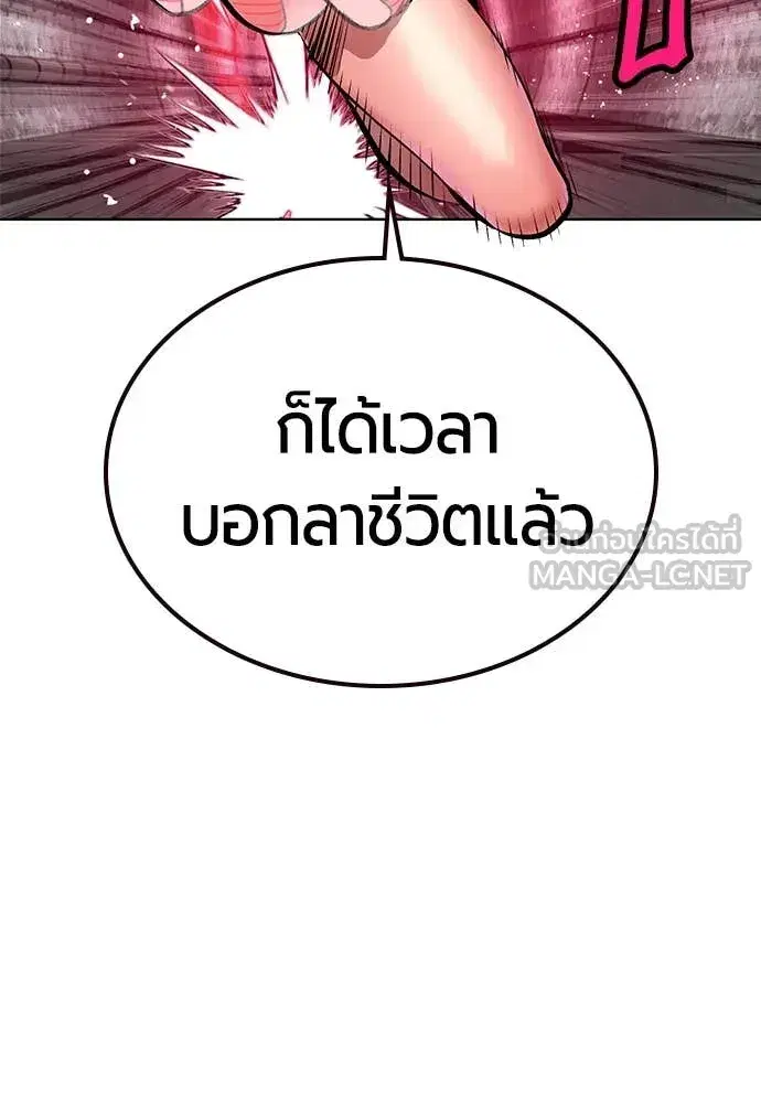 Jungle Juice ตอนที่ 165 หน้า 32