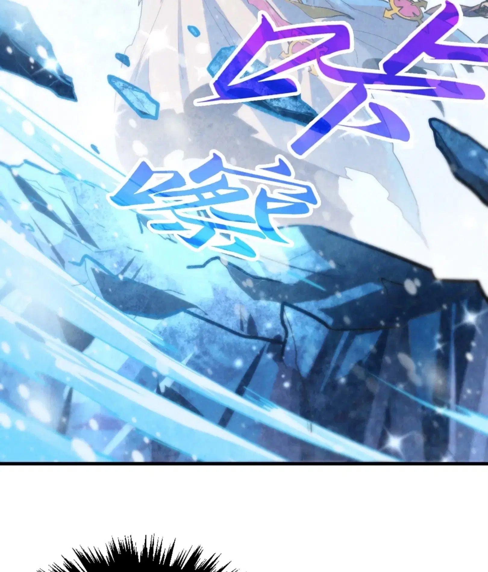 The Eternal Supreme ตอนที่ 370 หน้า 63