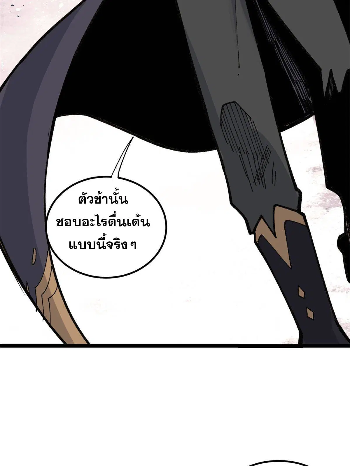 All Hail the Sect Leader ตอนที่ 132 หน้า 8