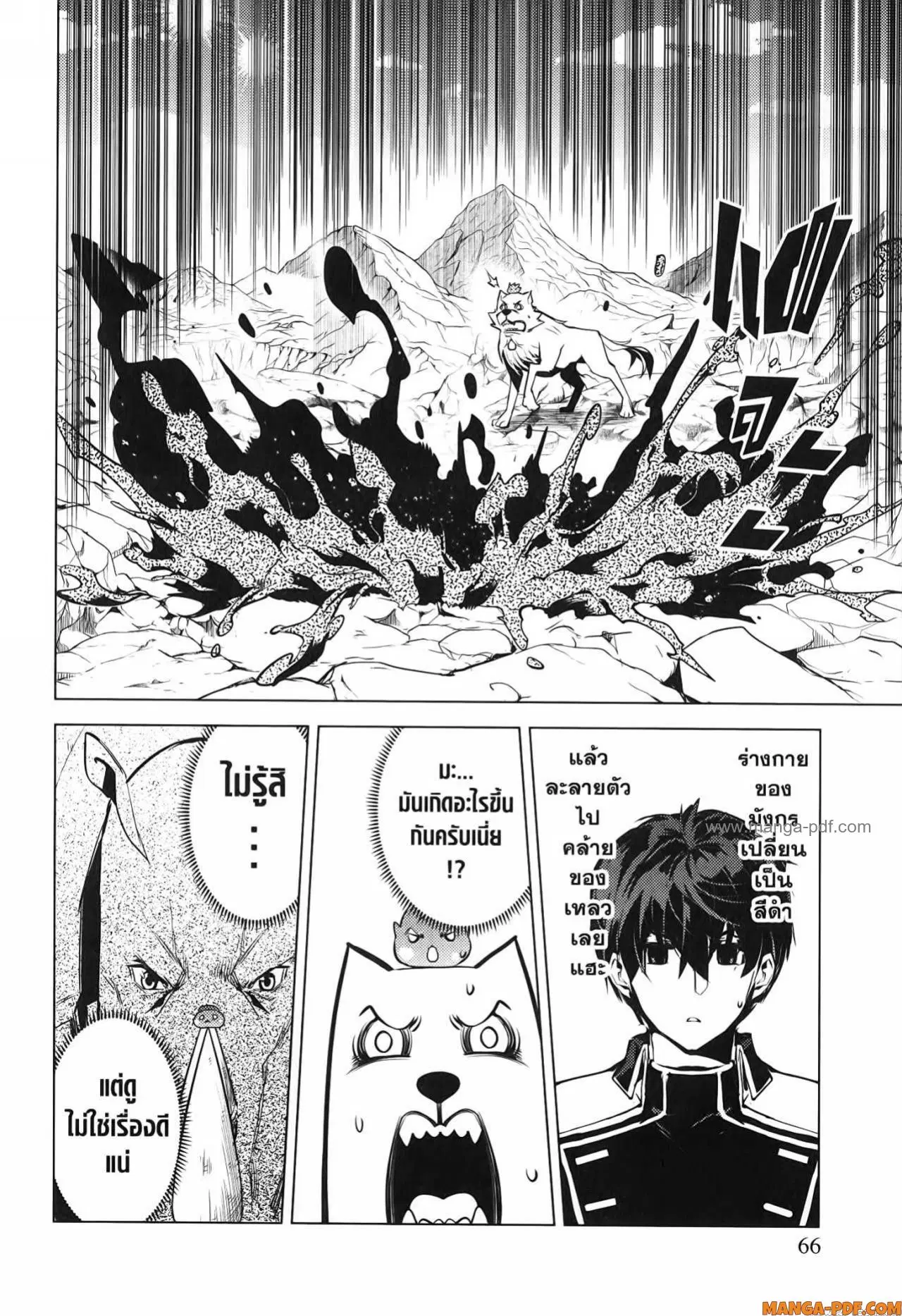 Tensei Kenja no Isekai Life ตอนที่ 68 หน้า 4