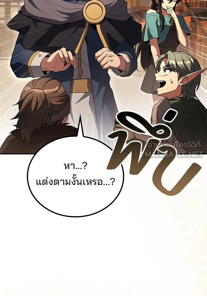 A Wizard’s Restaurant ตอนที่ 111 หน้า 57