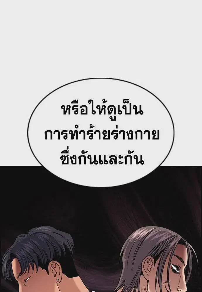 True Education ตอนที่ 178 หน้า 17