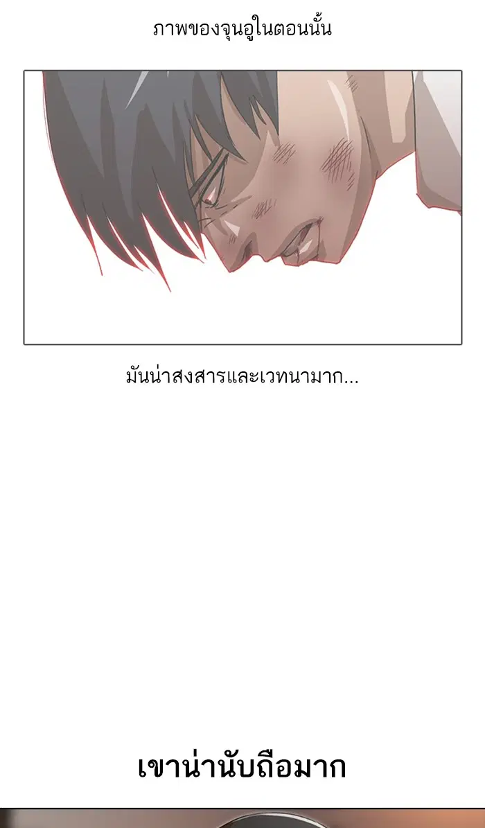 Random Chat ตอนที่ 125 หน้า 106
