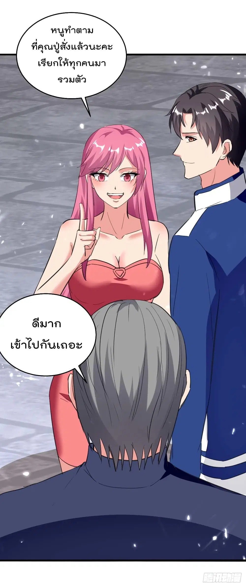 Rebirth Abandoned Less Return ตอนที่ 184 หน้า 20