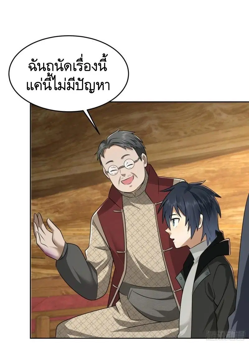 The First Order ตอนที่ 141 หน้า 48