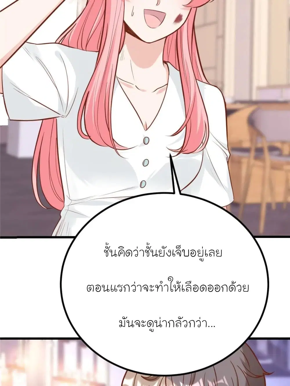 My Beautiful Time with You ตอนที่ 195 หน้า 7
