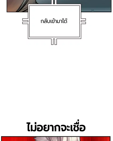 Jungle Juice ตอนที่ 53 หน้า 152