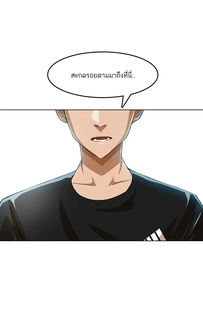 Random Chat ตอนที่ 51 หน้า 10