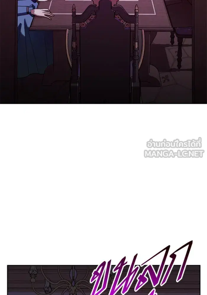 Your Throne ตอนที่ 111 หน้า 75