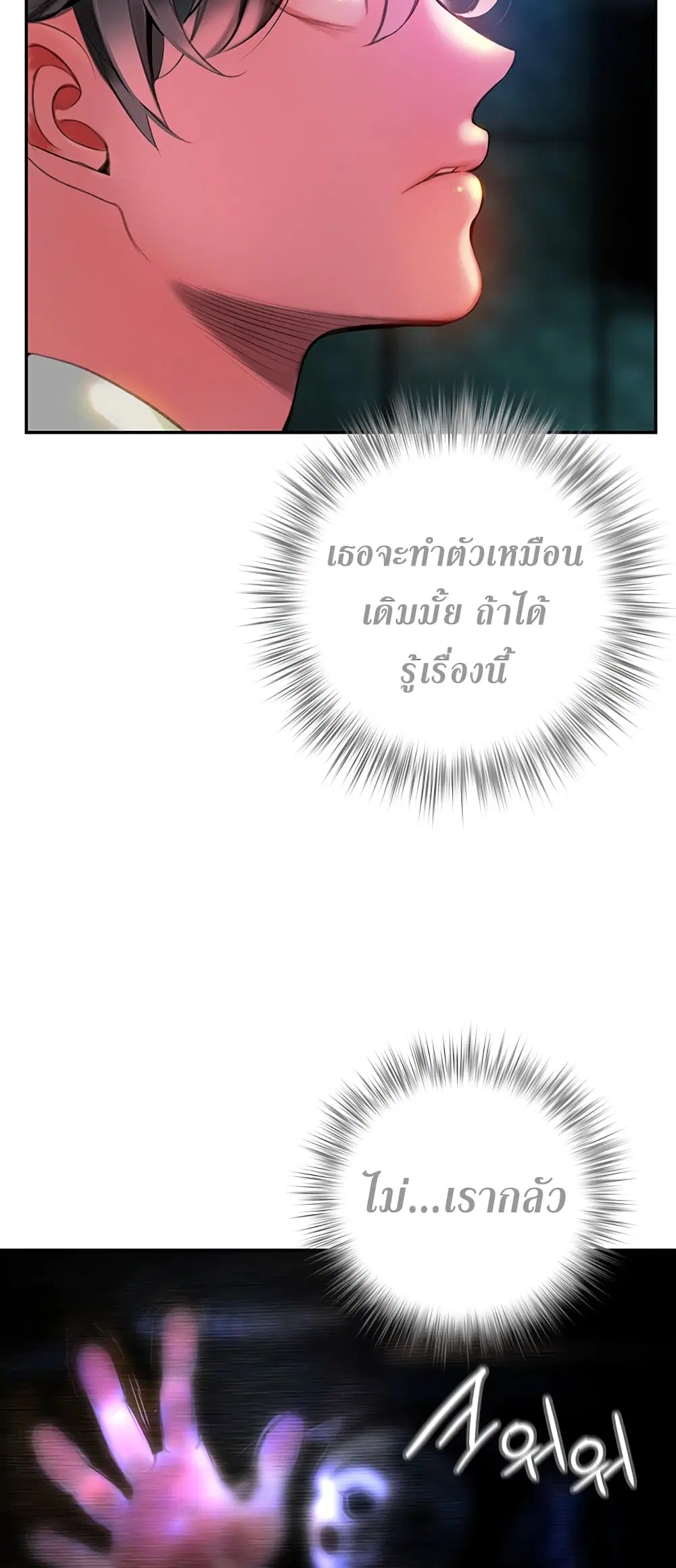 Jungle Juice ตอนที่ 1.3 หน้า 10