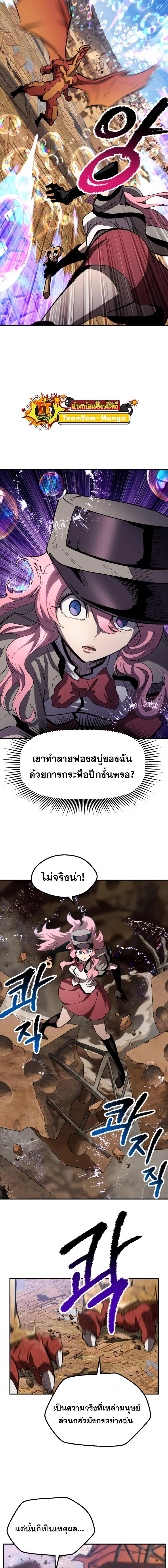 Survival Of Blade King ตอนที่ 129 หน้า 7