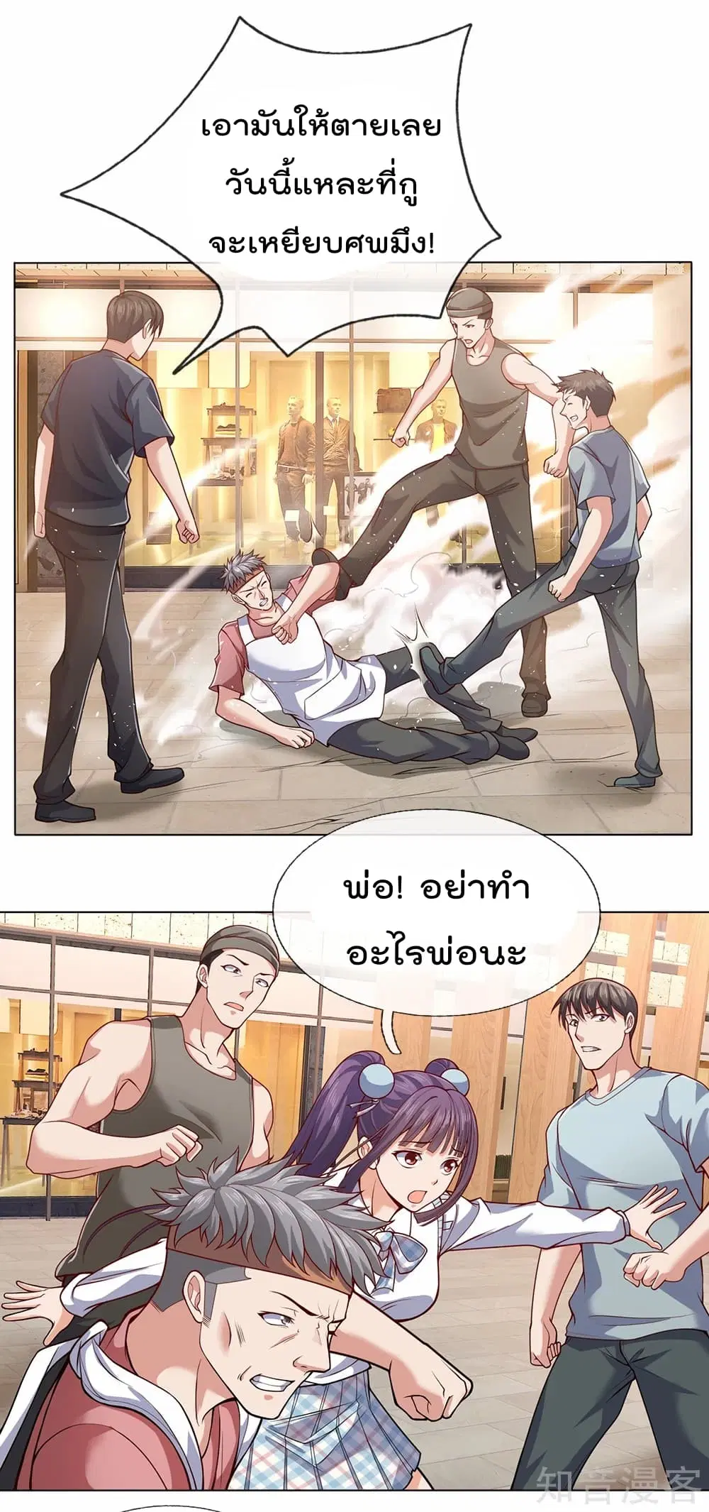 The Legend God of War in The City ตอนที่ 25 หน้า 4