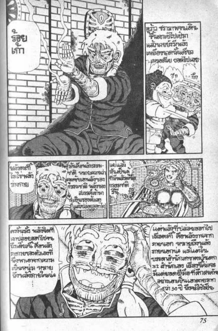 Shin Jungle no Ouja Tar-chan ตอนที่ 56 หน้า 39