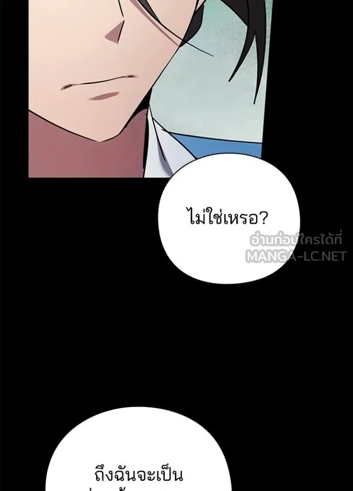 Night of the Ogre ตอนที่ 99 หน้า 74