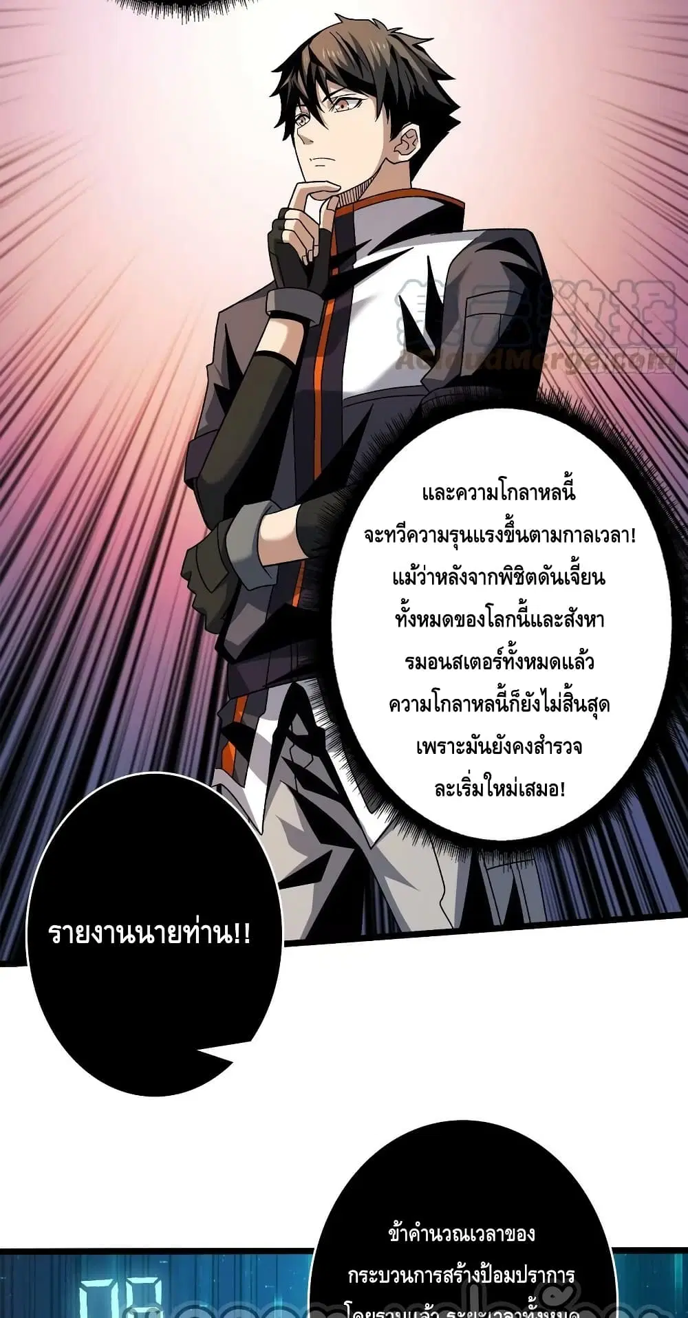 King Account at the Start ตอนที่ 205 หน้า 35