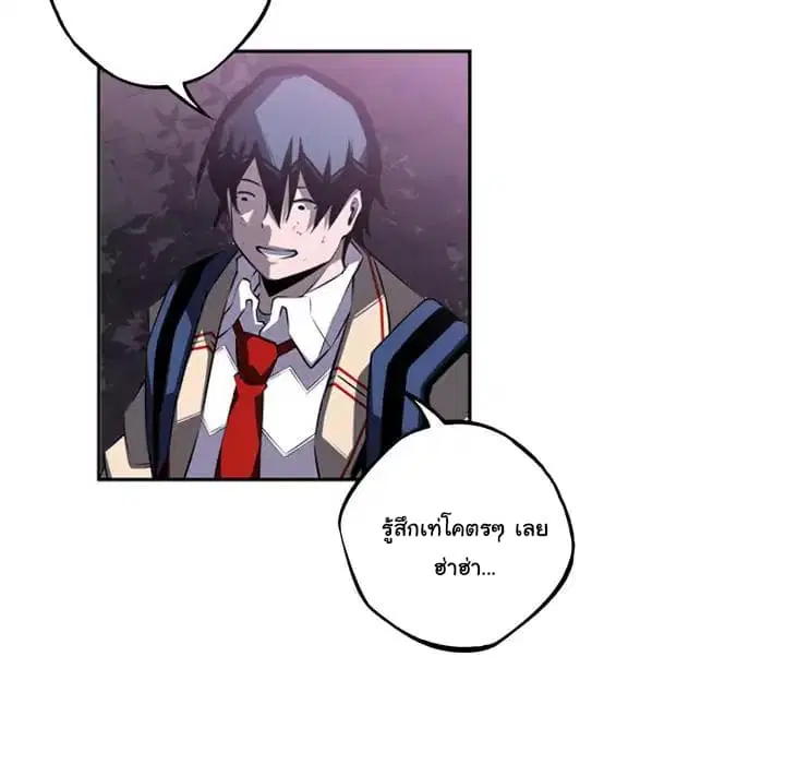 SuperNova ตอนที่ 44 หน้า 80
