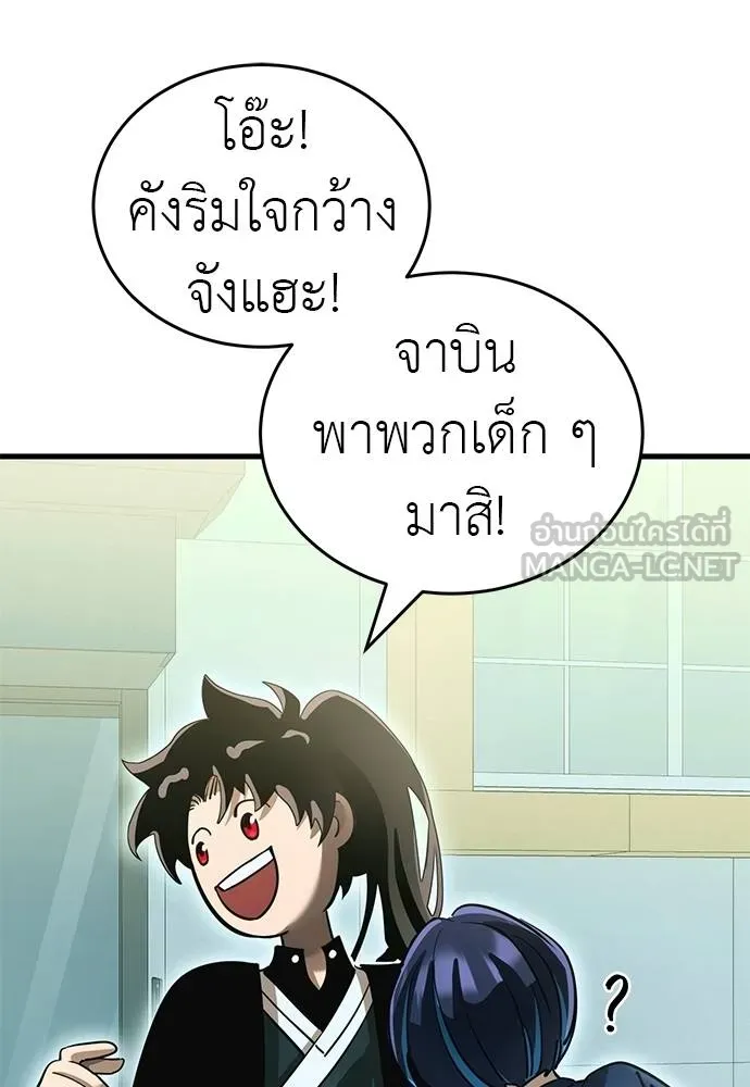 Reincarnation Path of The Underworld King ยอมรา ผู้พิพากษาจากนรก ตอนที่ 78 หน้า 157