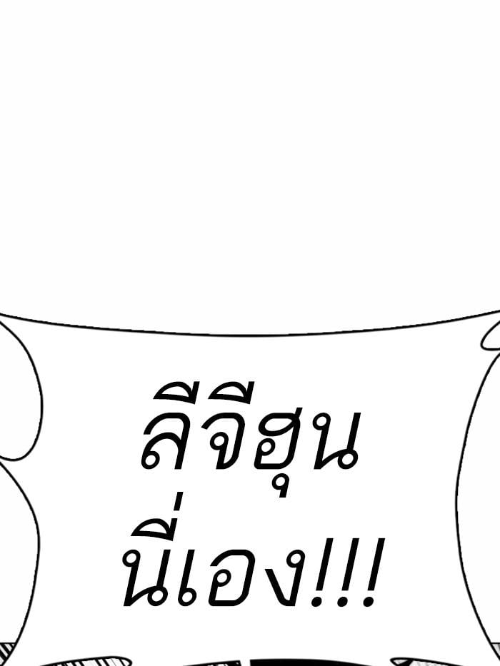 Lookism ตอนที่ 367 หน้า 118