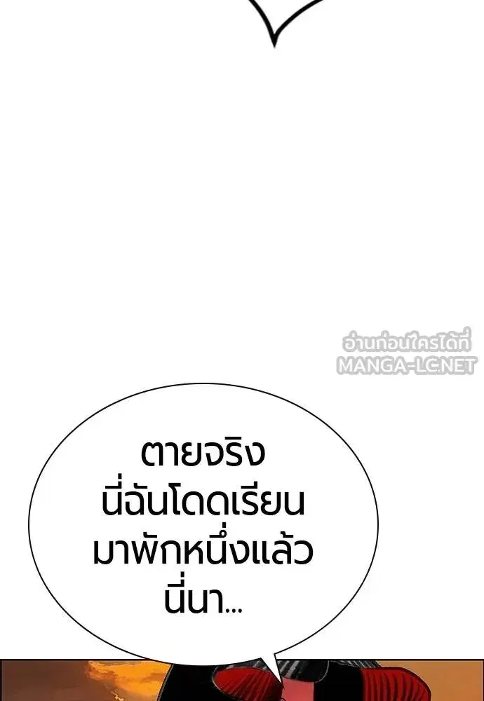 Jungle Juice ตอนที่ 141 หน้า 115