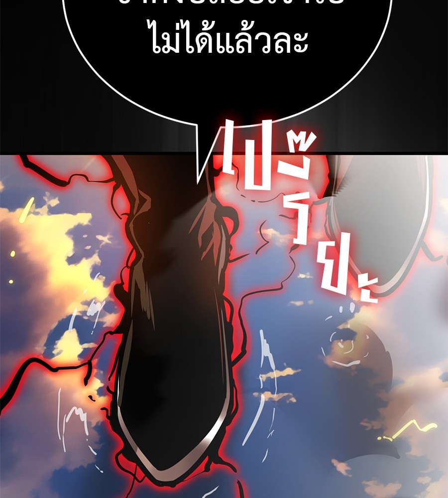 Reincarnation Path of The Underworld King ยอมรา ผู้พิพากษาจากนรก ตอนที่ 27 หน้า 206