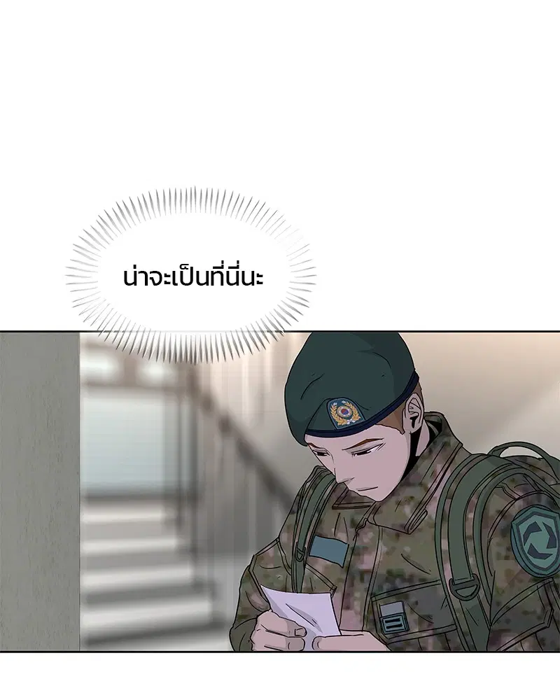 Kitchen Soldier ตอนที่ 86 หน้า 5