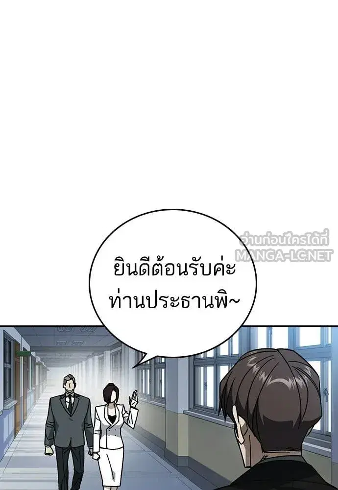 Study Group ตอนที่ 321 หน้า 21